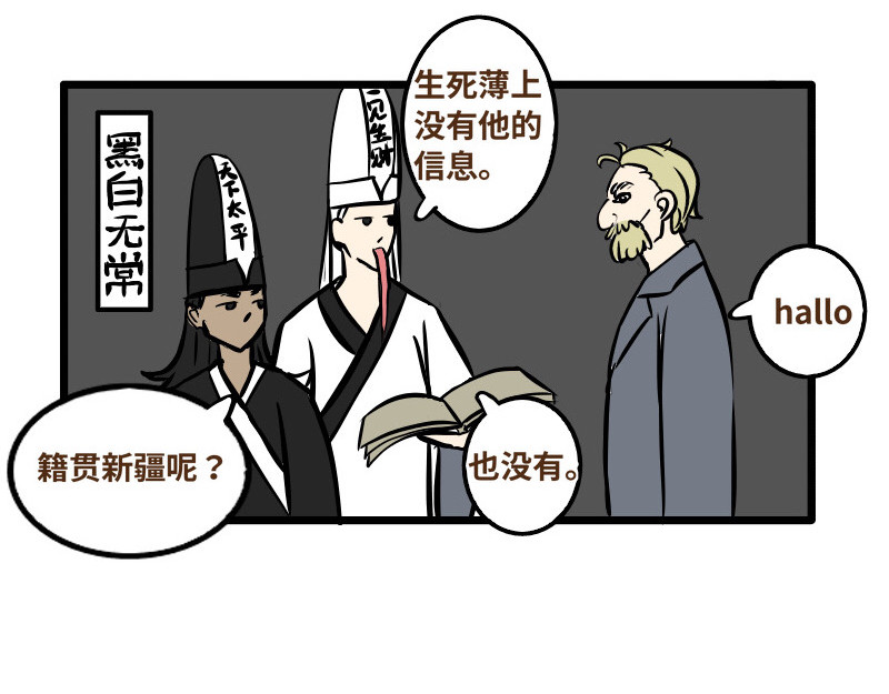 人鬼那些事 第8页