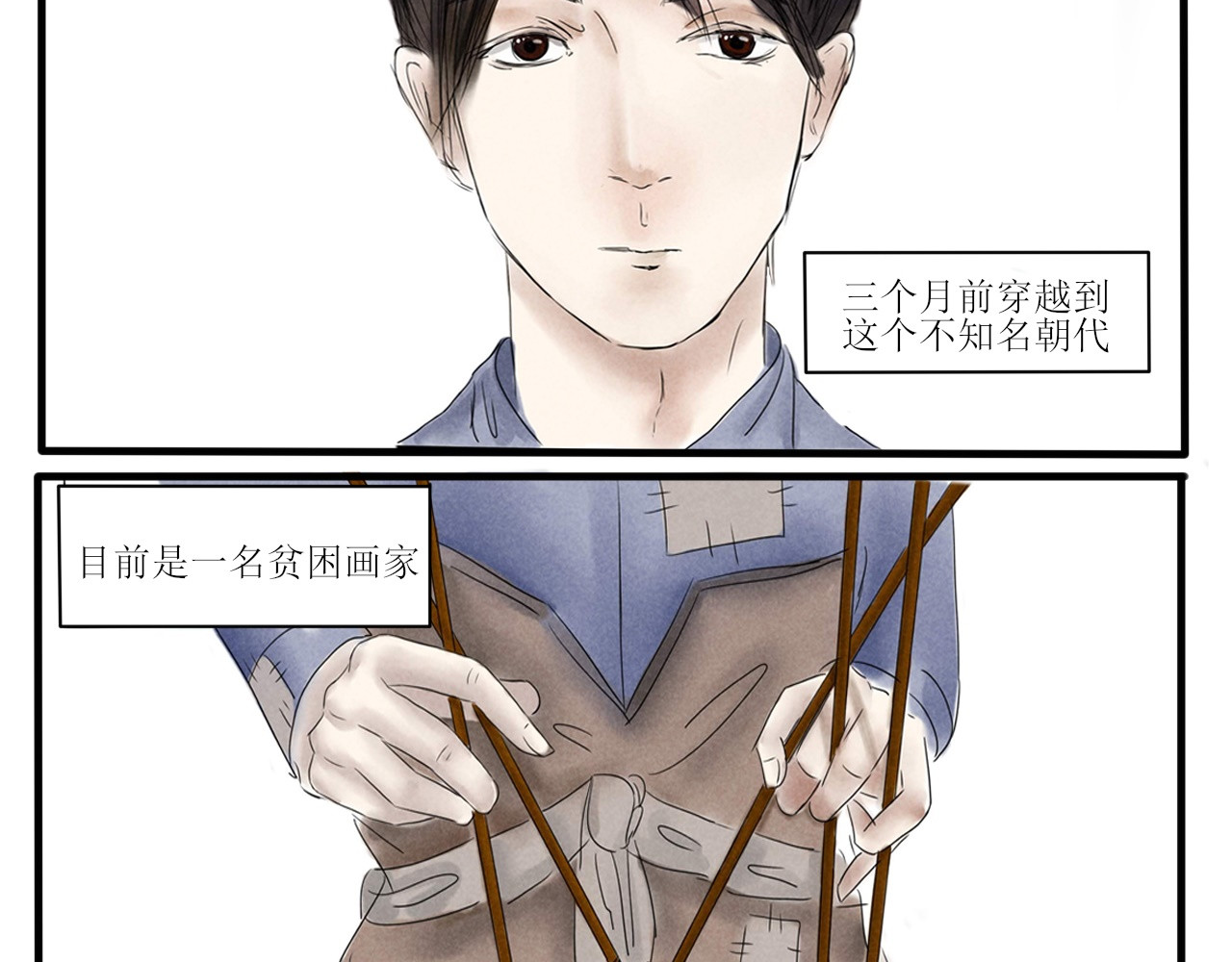 一台戏 第4页