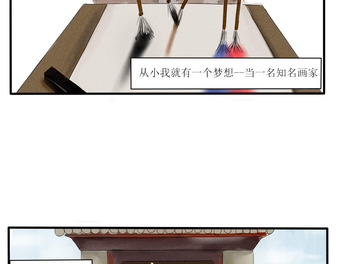 一台戏 第5页