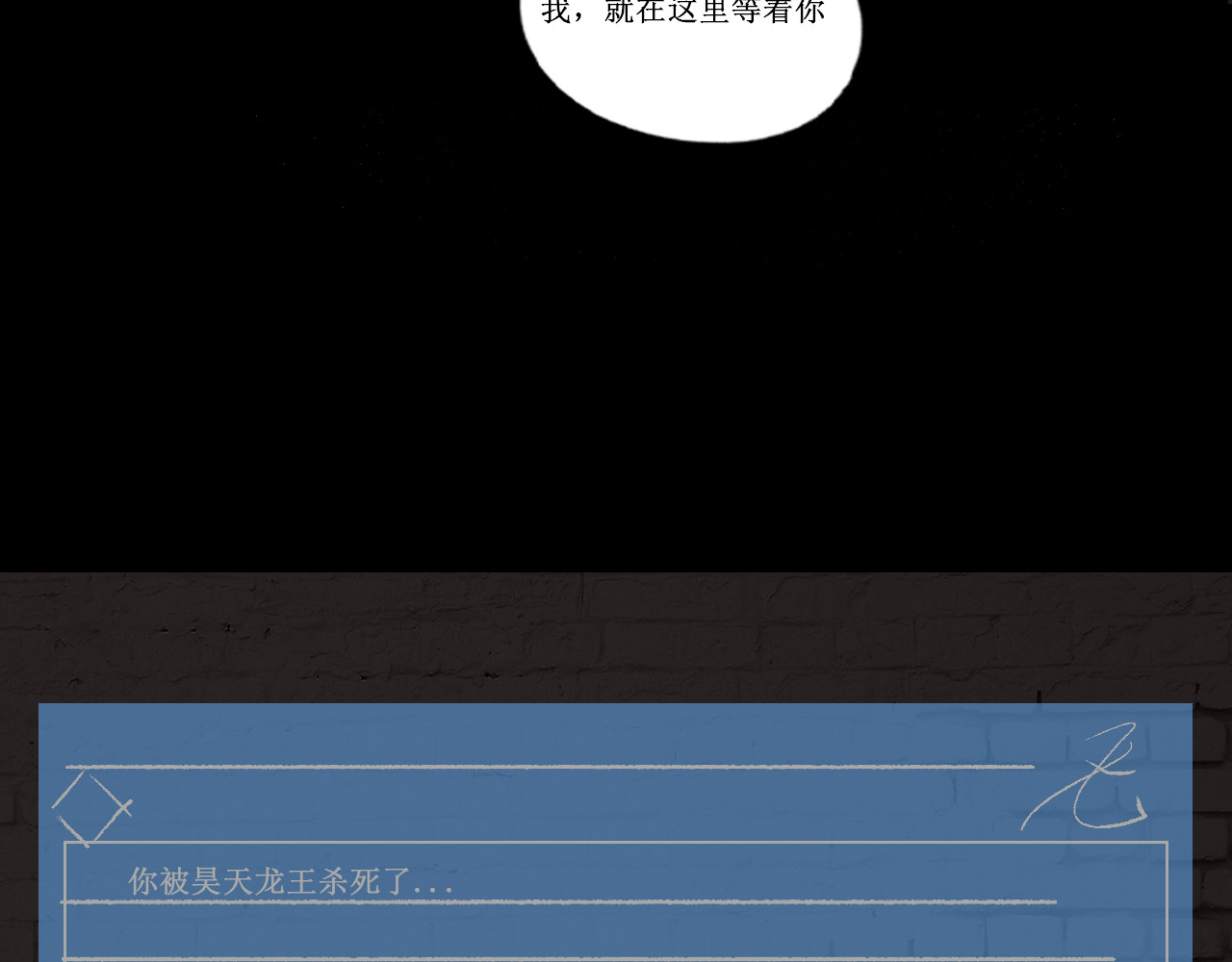 敬神 旧主 第13页