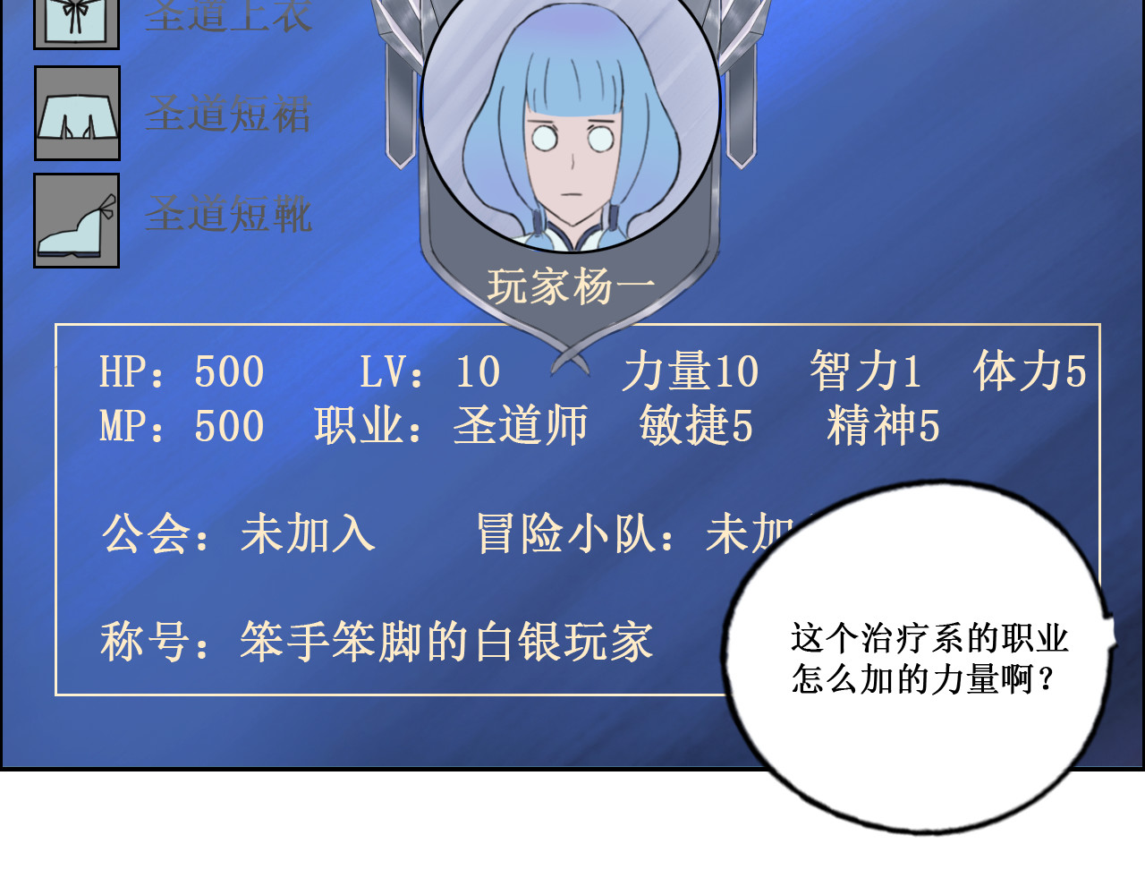 敬神 旧主 第30页