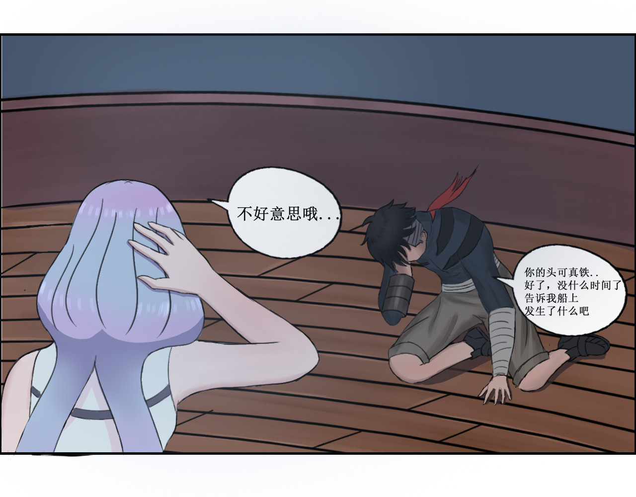 敬神 旧主 第34页