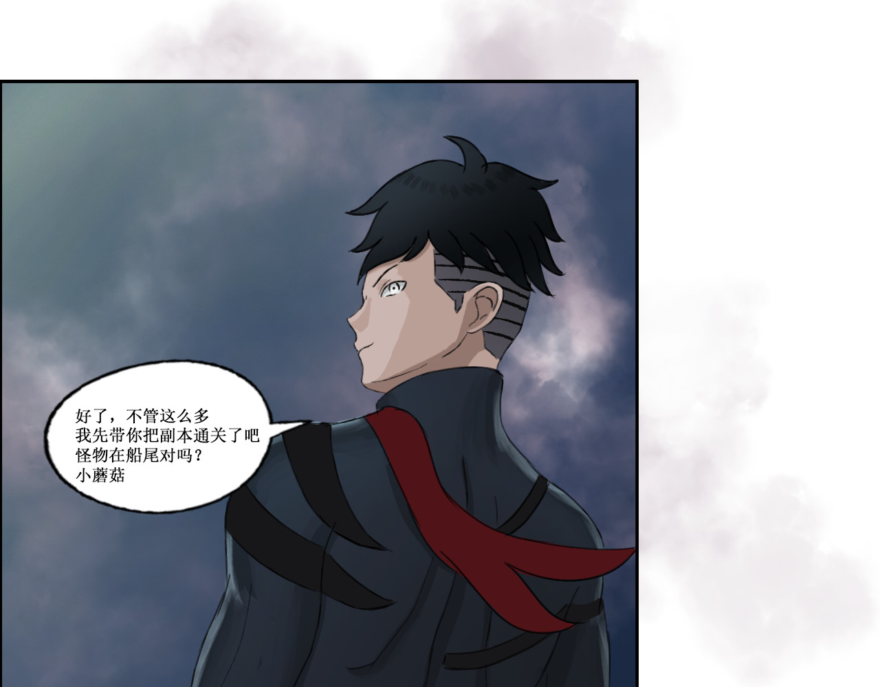 敬神 旧主 第47页