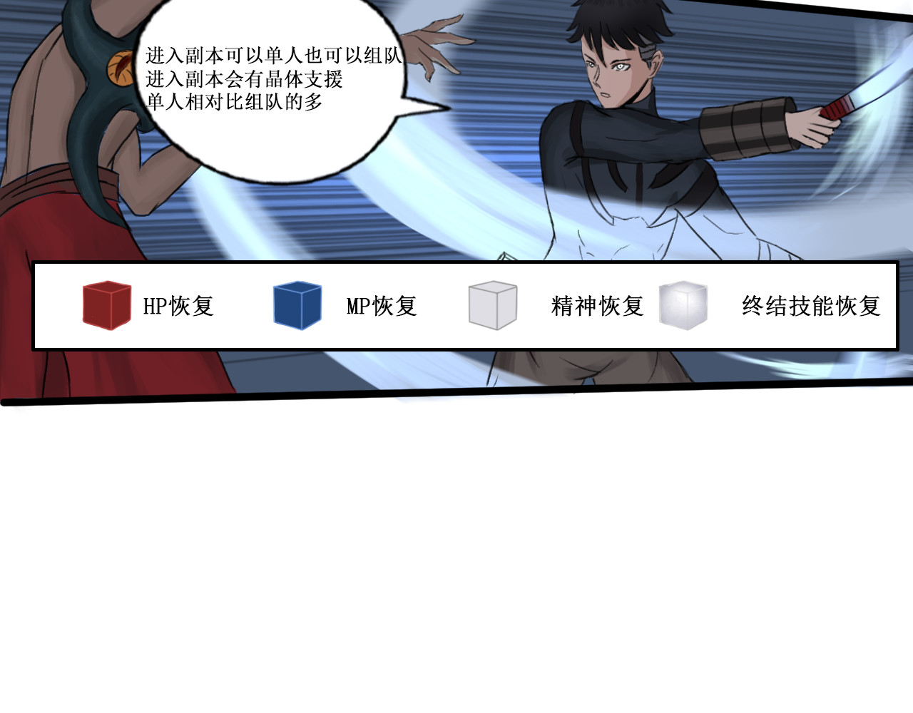 敬神 旧主 第53页