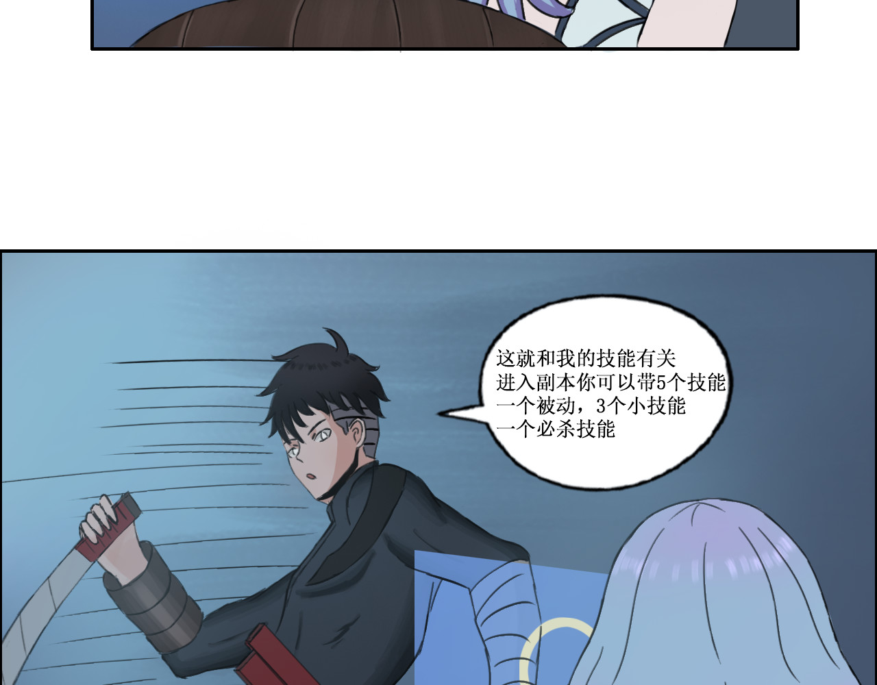 敬神 旧主 第56页