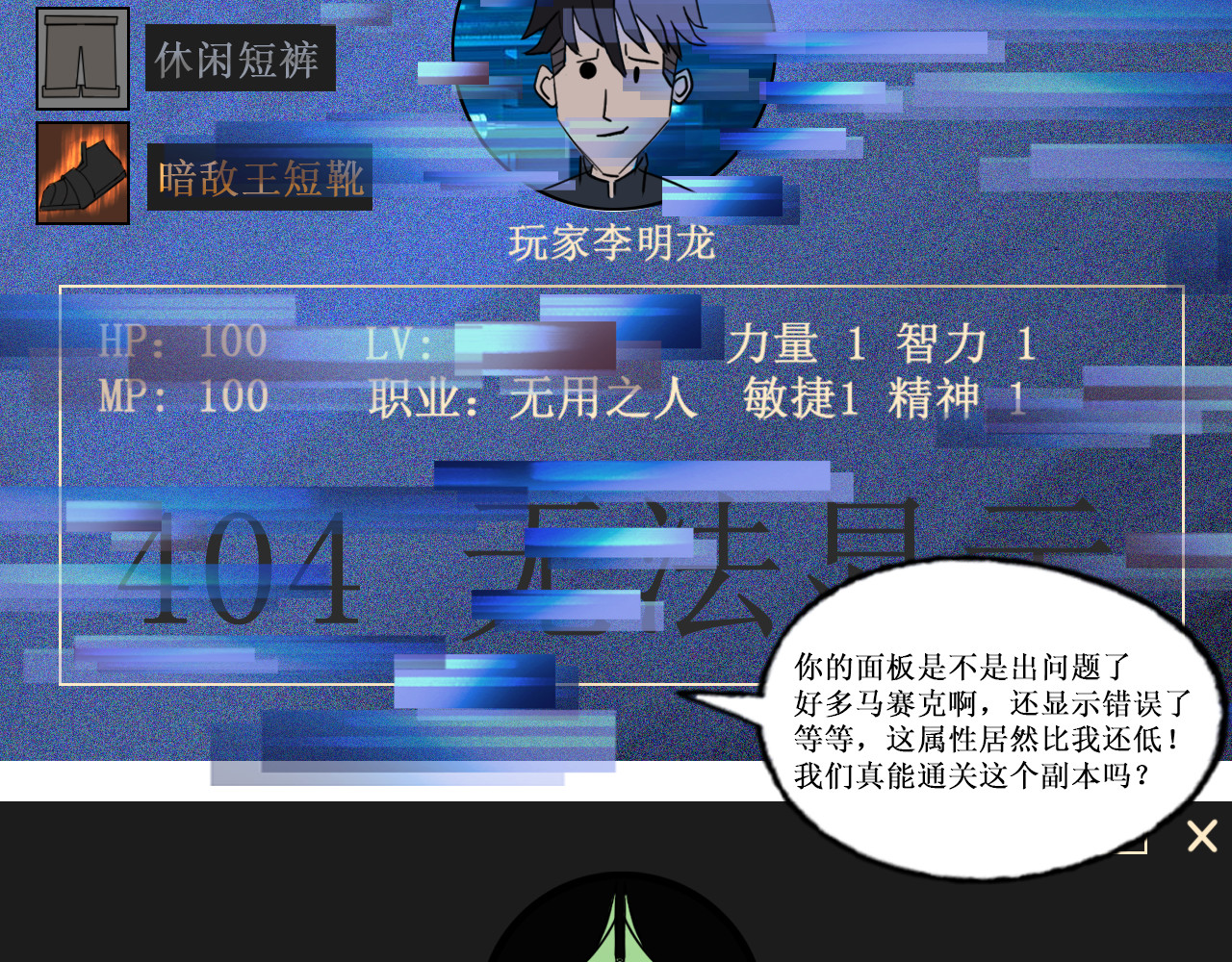 敬神 旧主 第59页