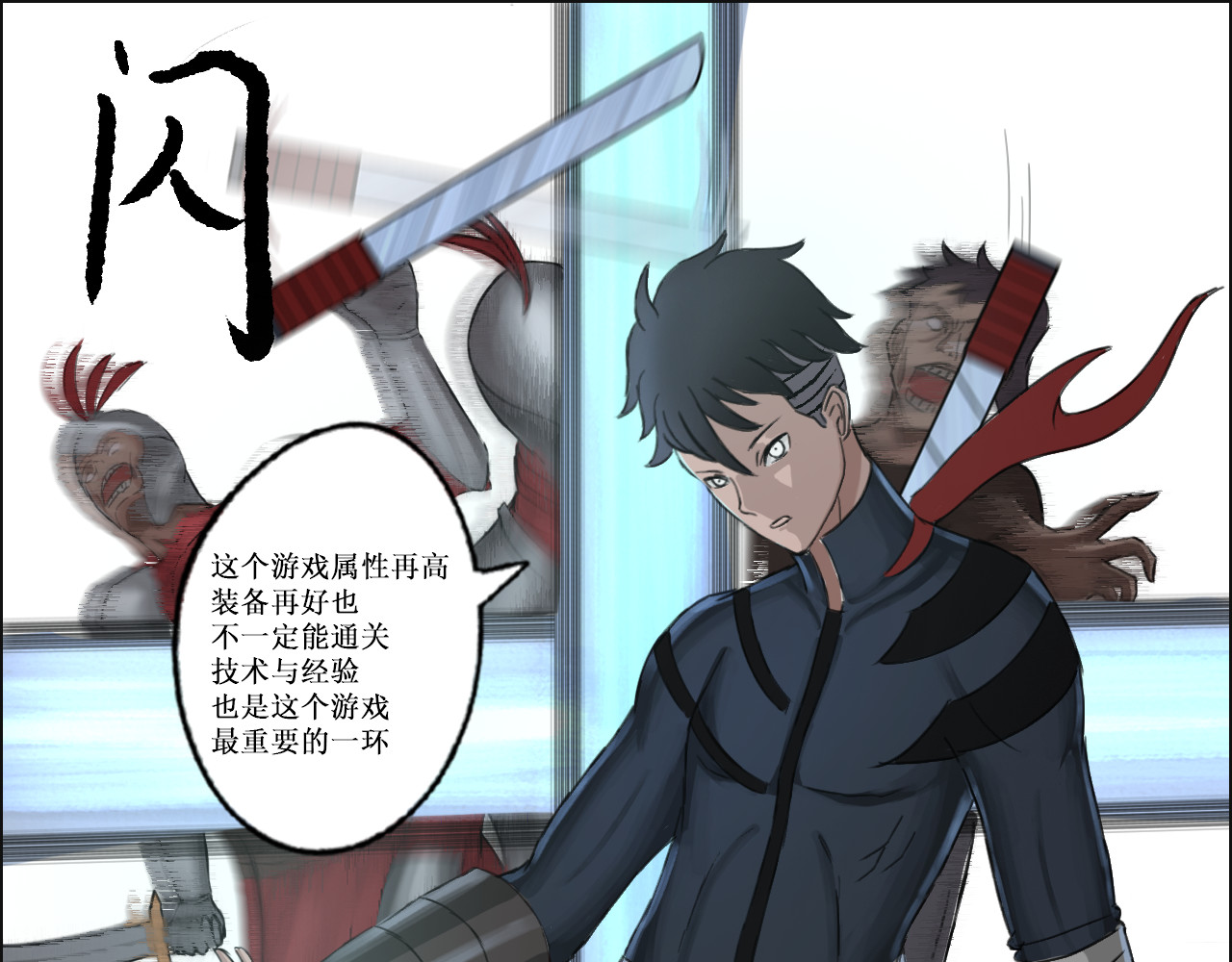 敬神 旧主 第61页