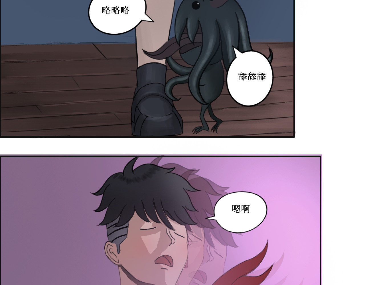 敬神 旧主 第64页
