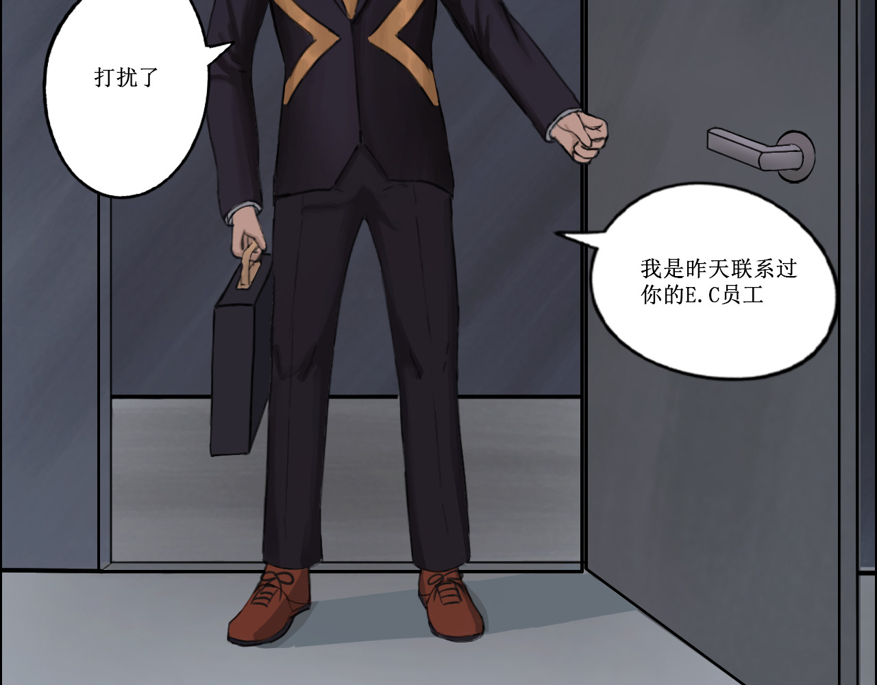 敬神 旧主 第8页