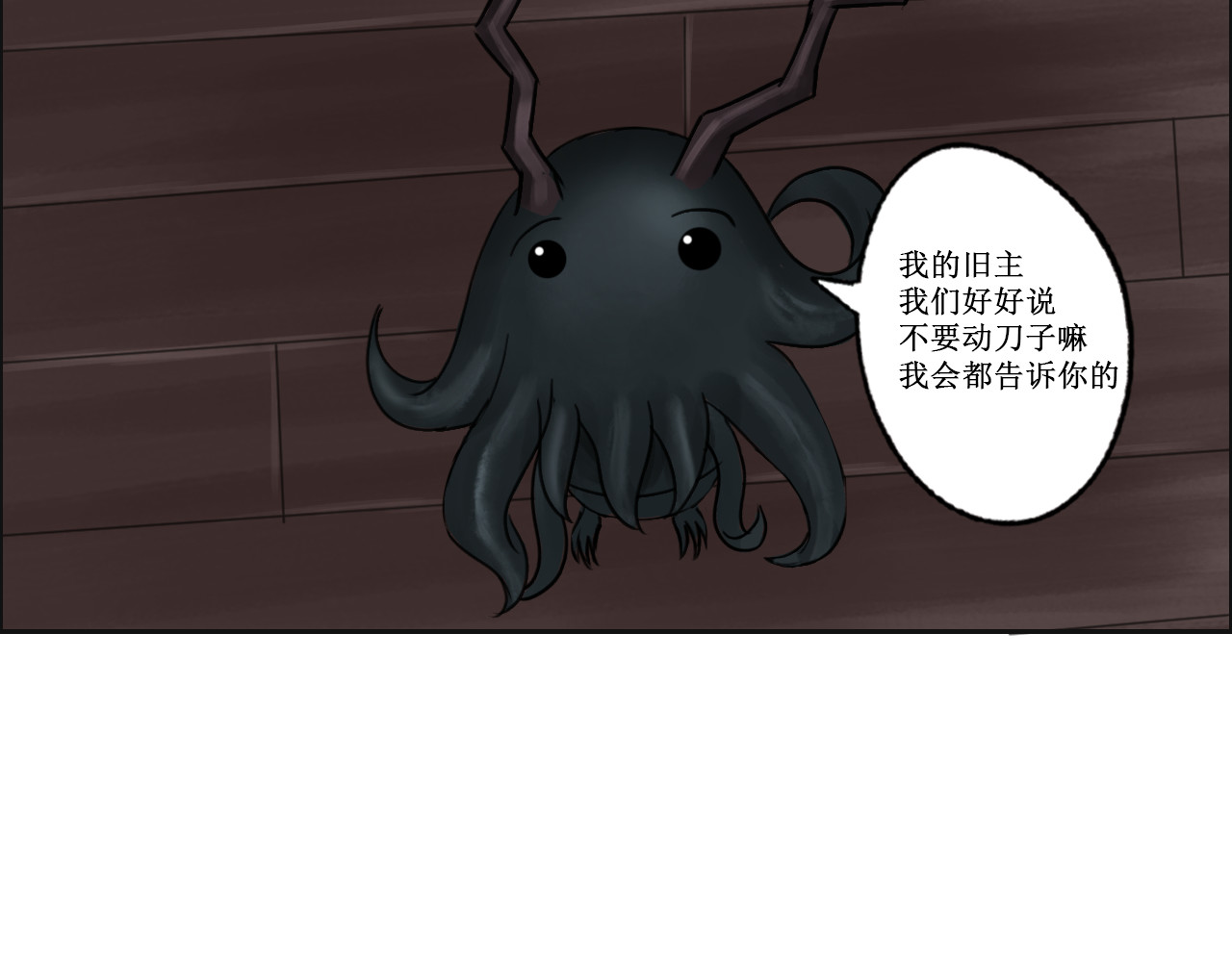 敬神 旧主 第73页
