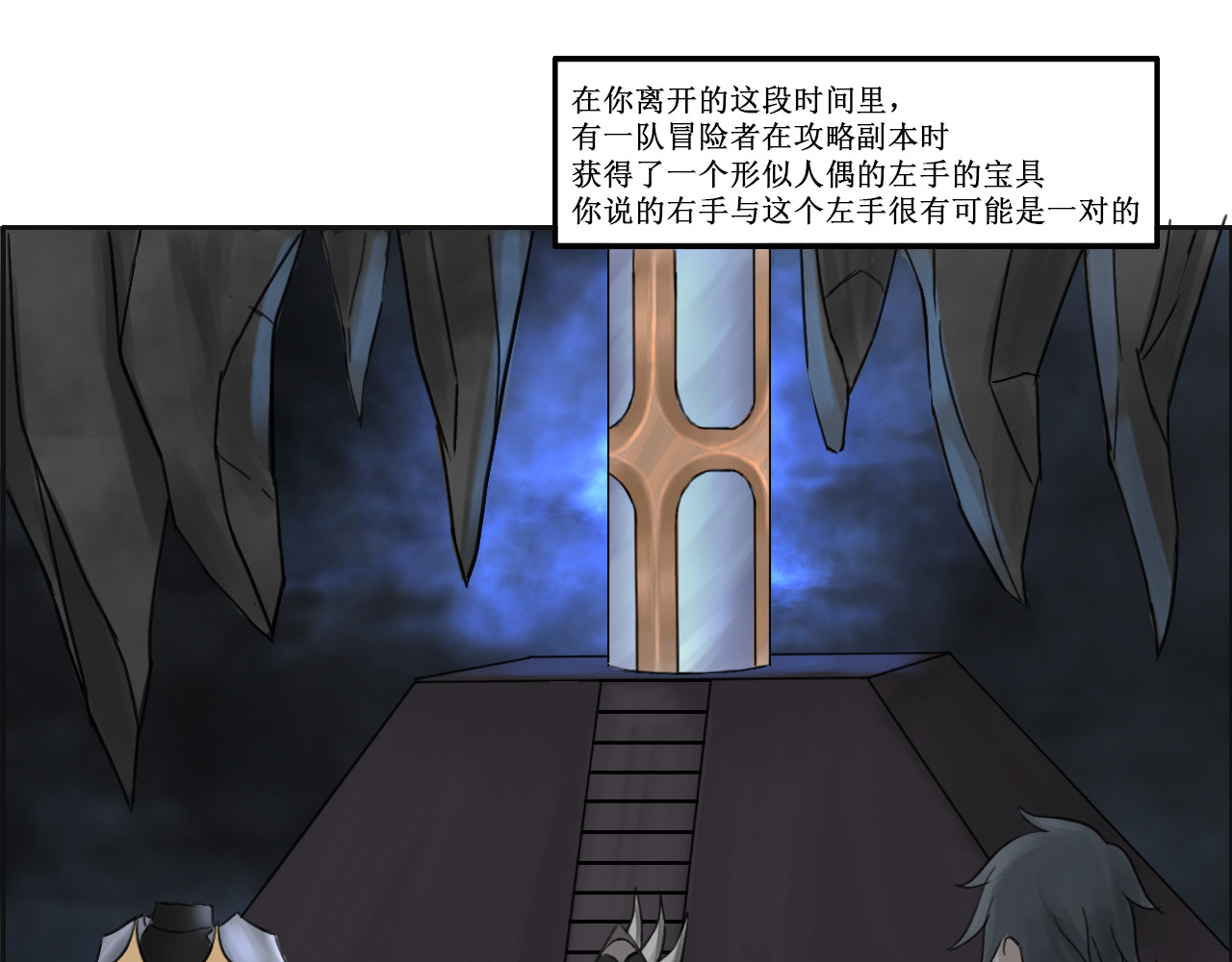 敬神 旧主 第74页