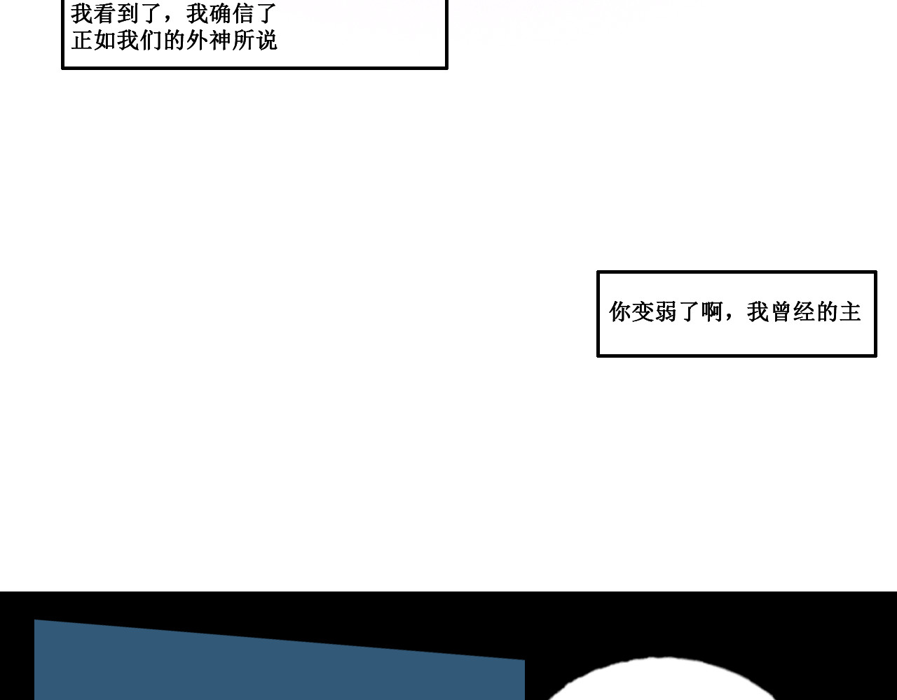 敬神 旧主 第79页