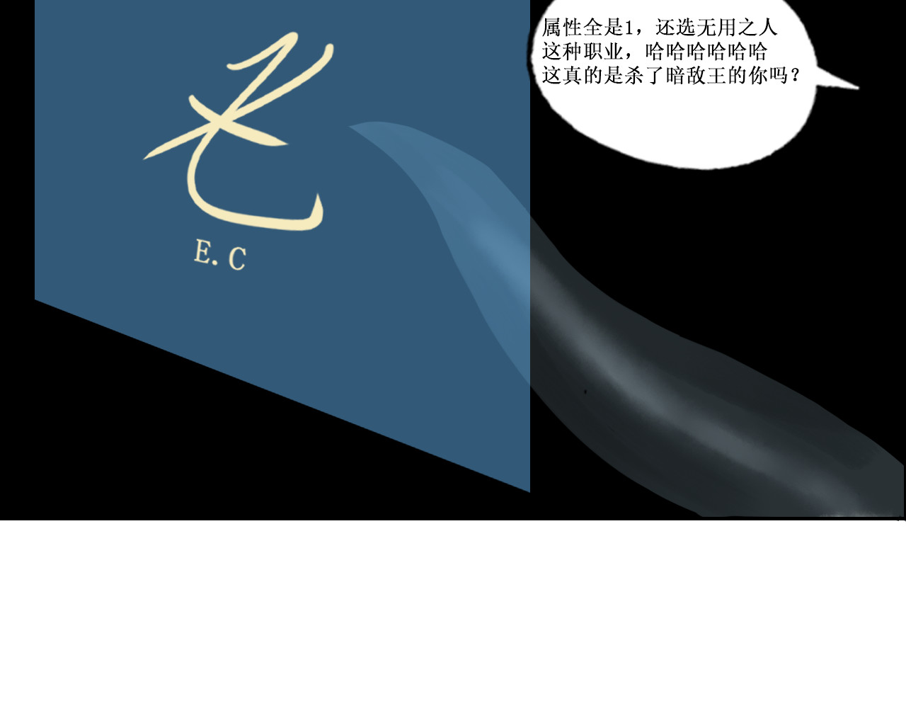 敬神 旧主 第80页
