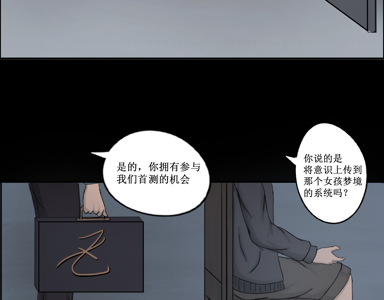 敬神 旧主 第9页
