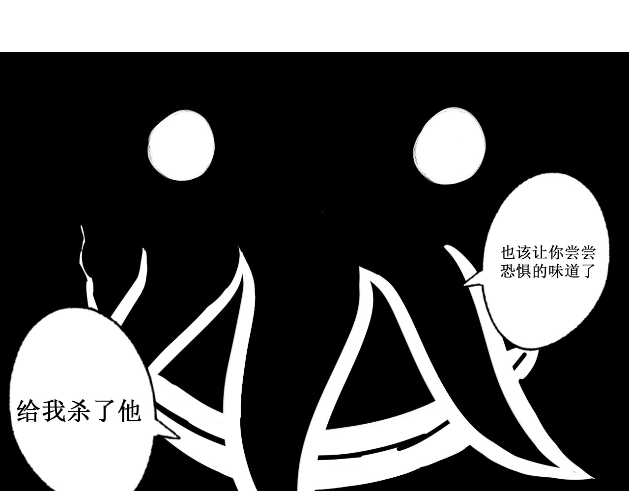 敬神 旧主 第81页