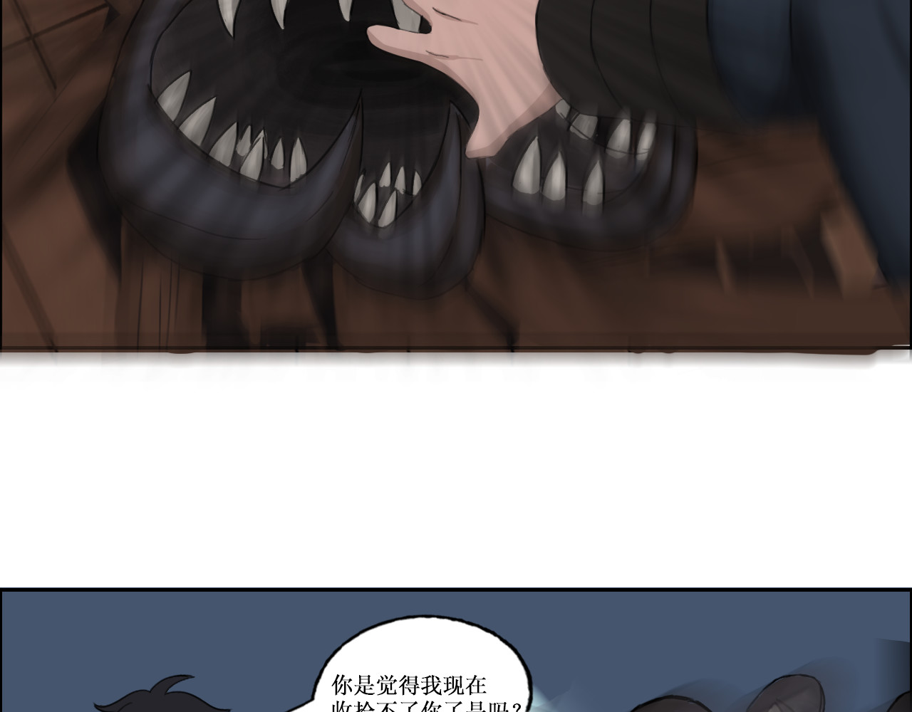 敬神 旧主 第83页
