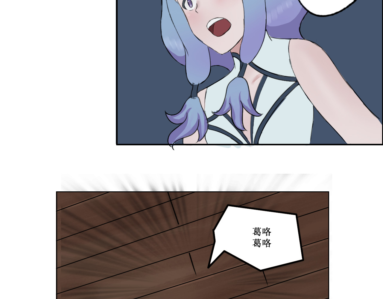 敬神 旧主 第86页