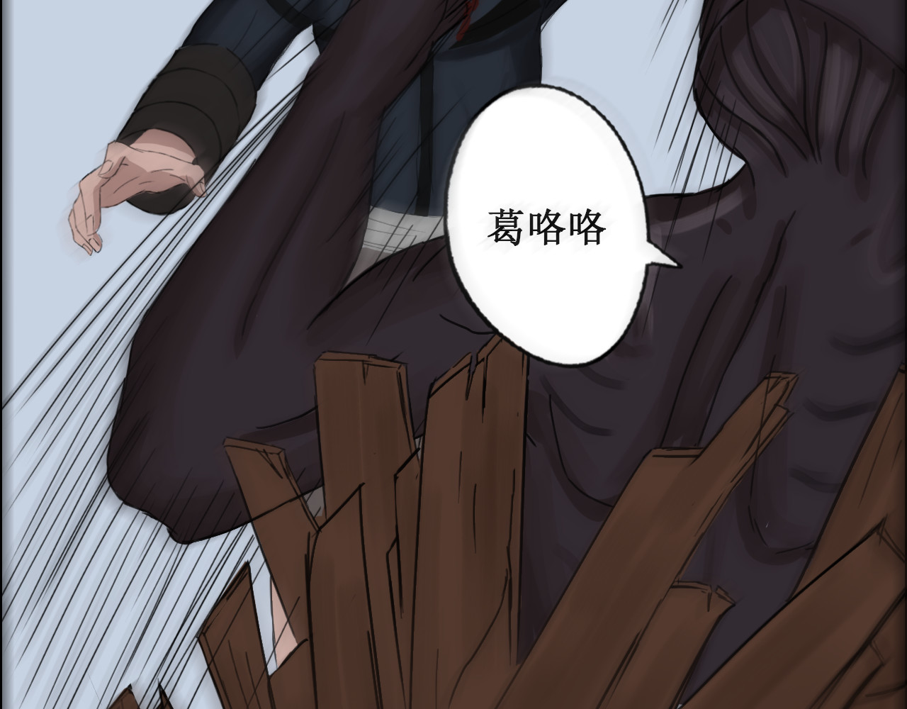 敬神 旧主 第88页