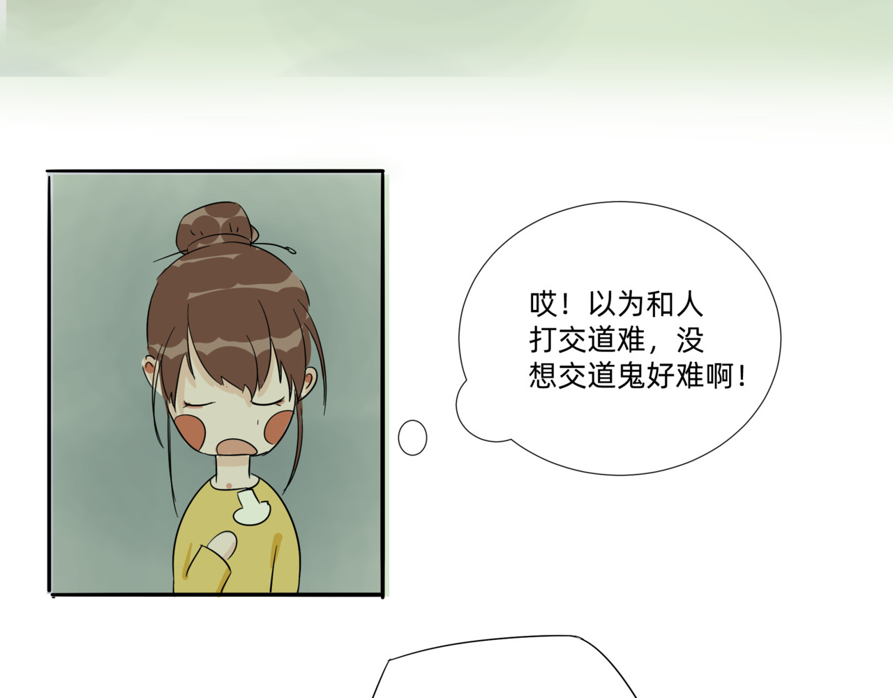 心亦然 着落 第42页