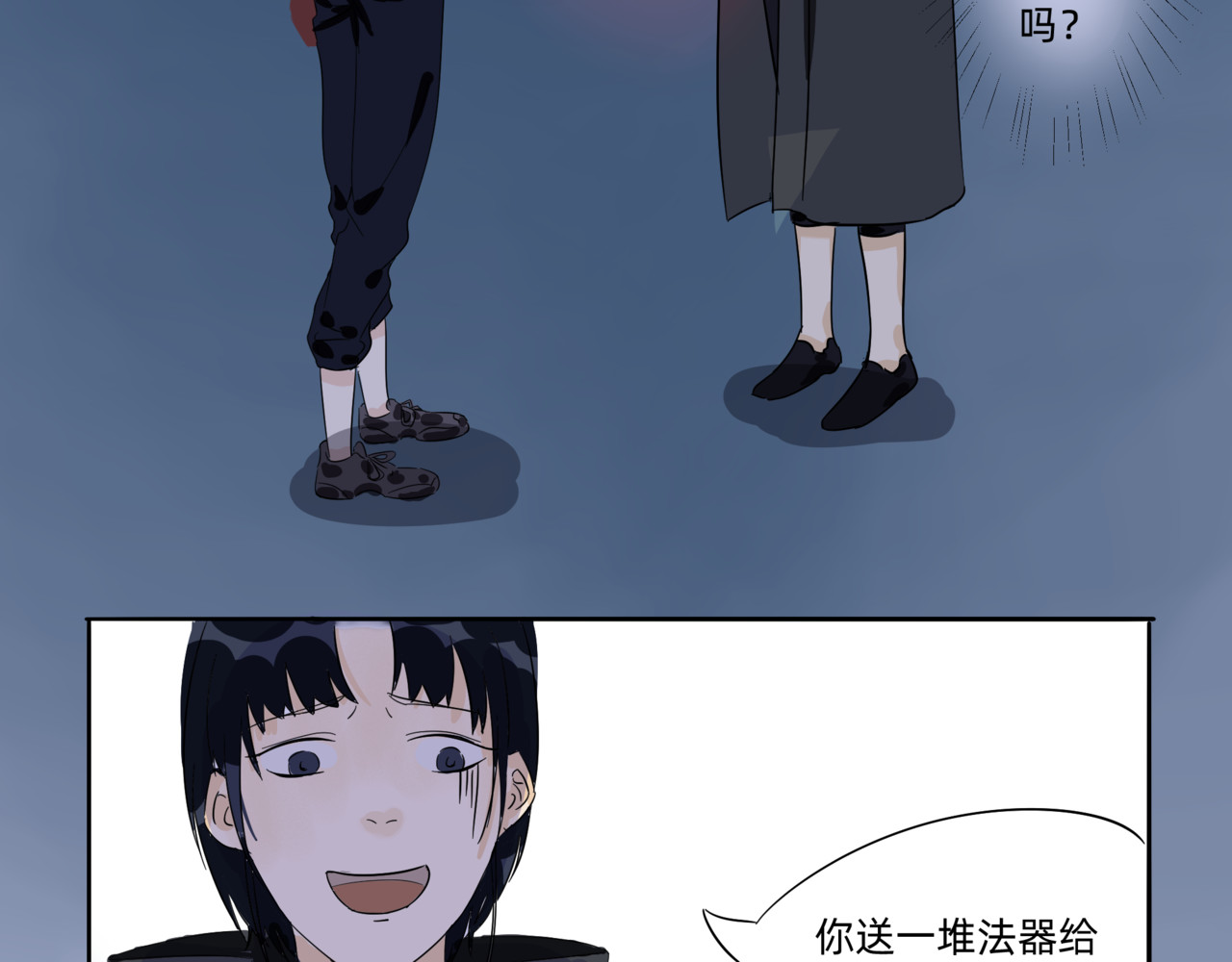心亦然 着落 第8页