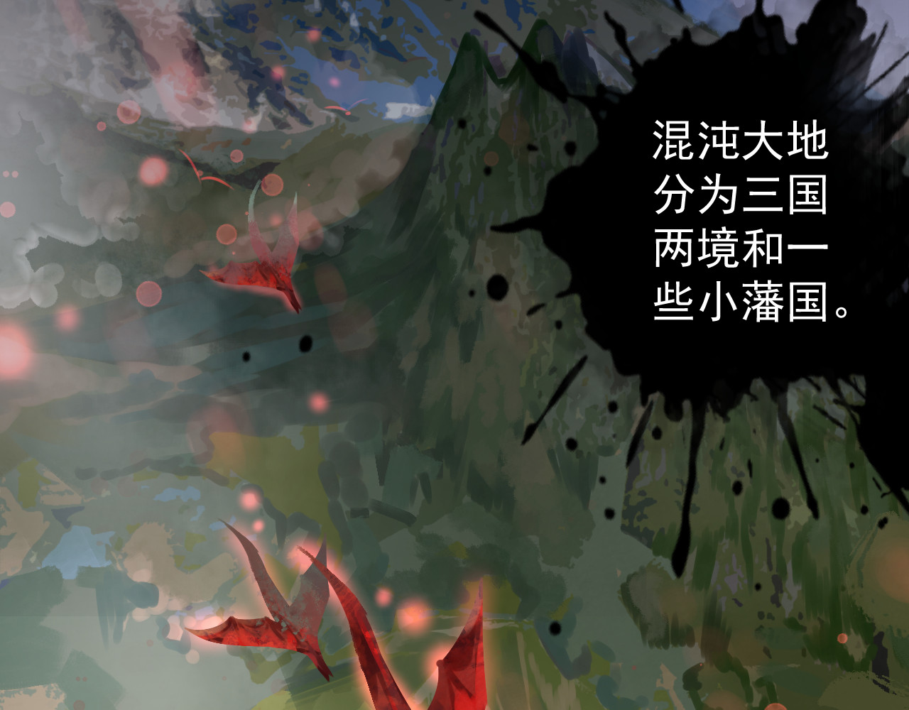 当歌 第3页