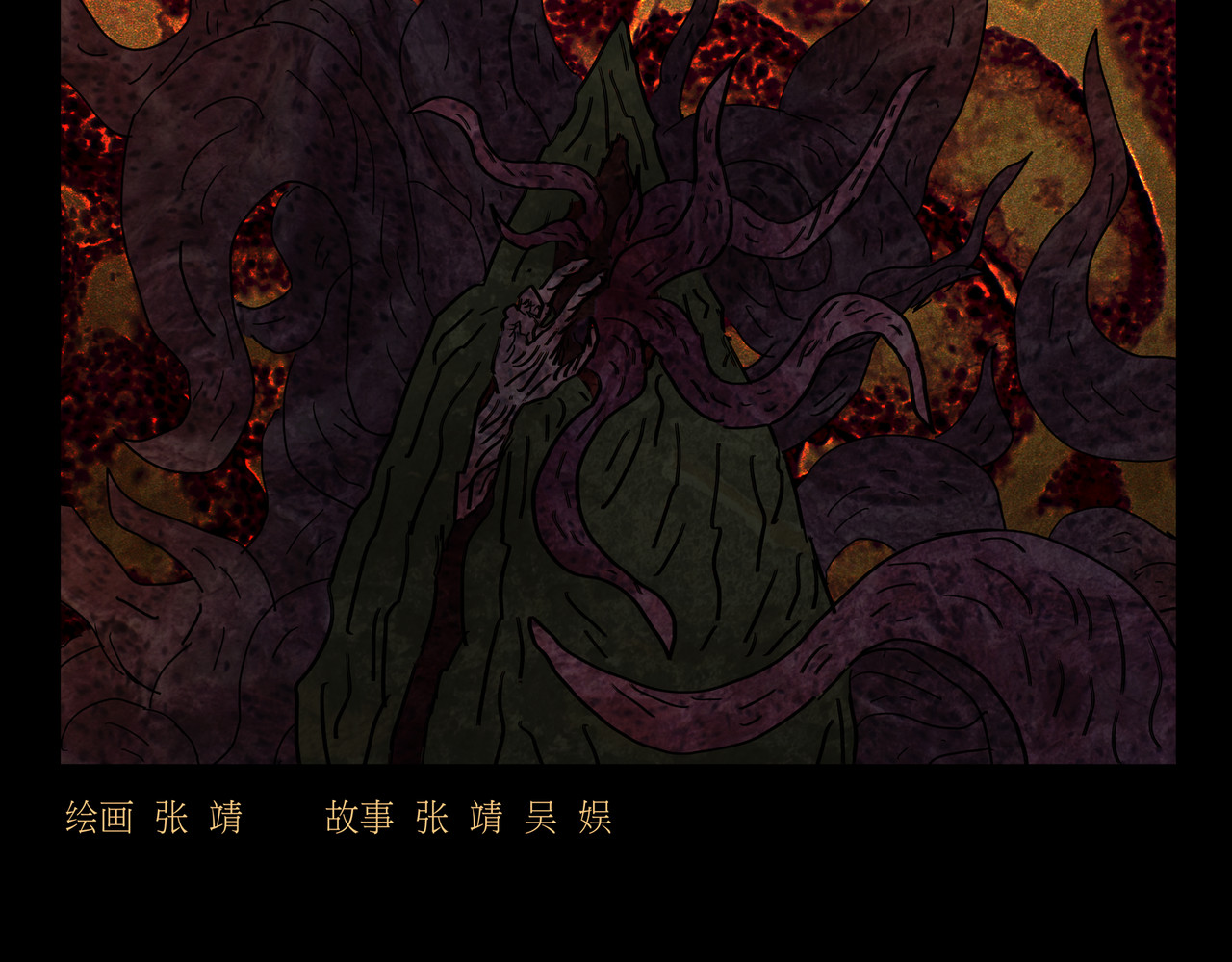 封神劫世录 第2页
