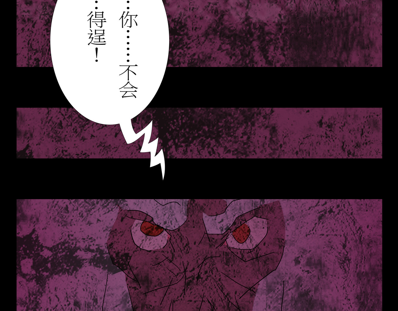 封神劫世录 序章01 梦魇 第38页