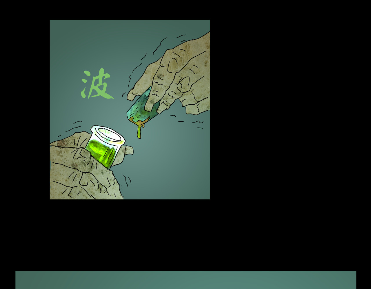 封神劫世录 序章01 梦魇 第49页