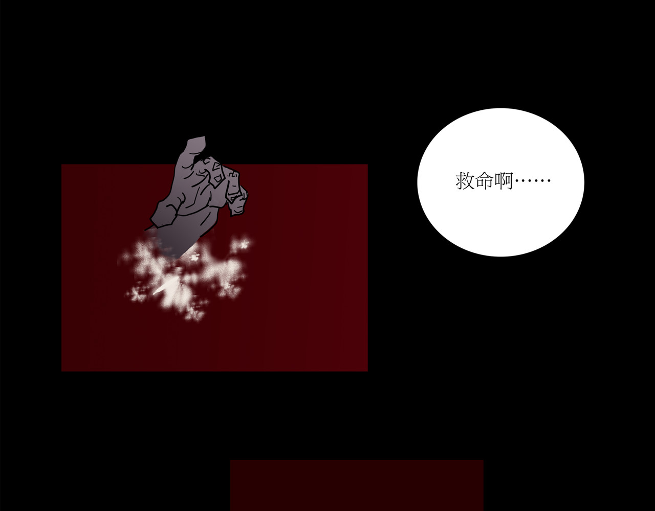 封神劫世录 第7页