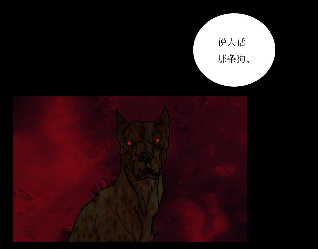 封神劫世录 序章02 魔性森林 第25页