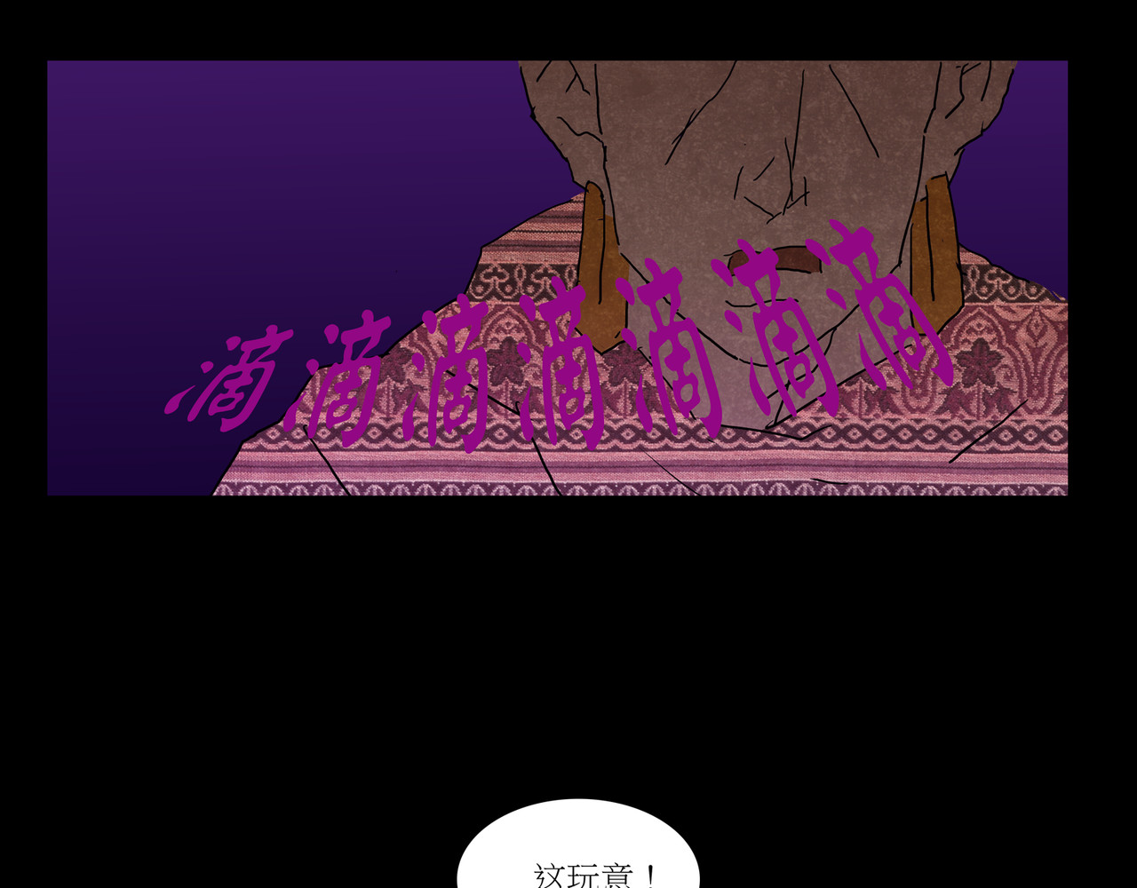 封神劫世录 序章02 魔性森林 第43页