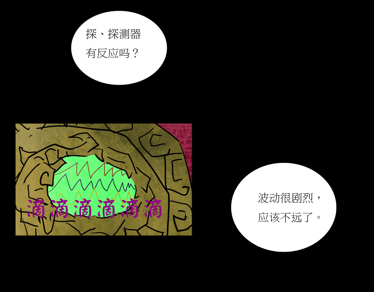封神劫世录 序章02 魔性森林 第65页