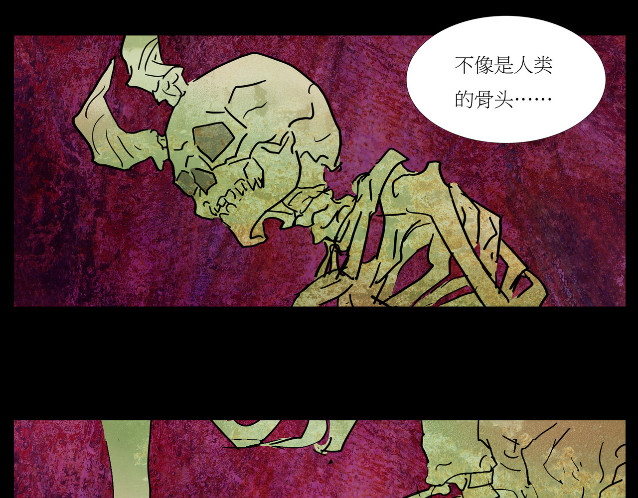 封神劫世录 序章02 魔性森林 第79页
