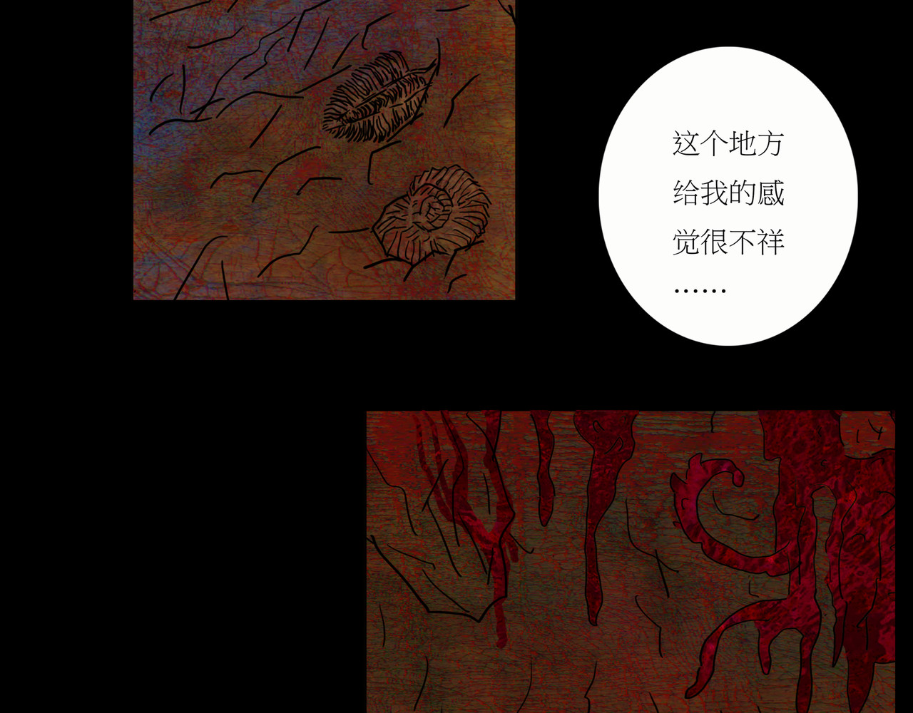 封神劫世录 序章03 失落洞穴 第14页