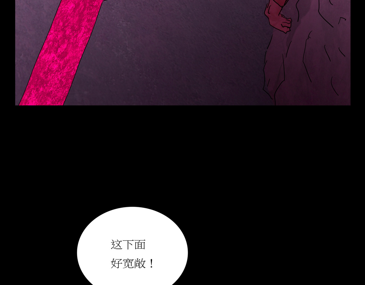封神劫世录 序章03 失落洞穴 第32页