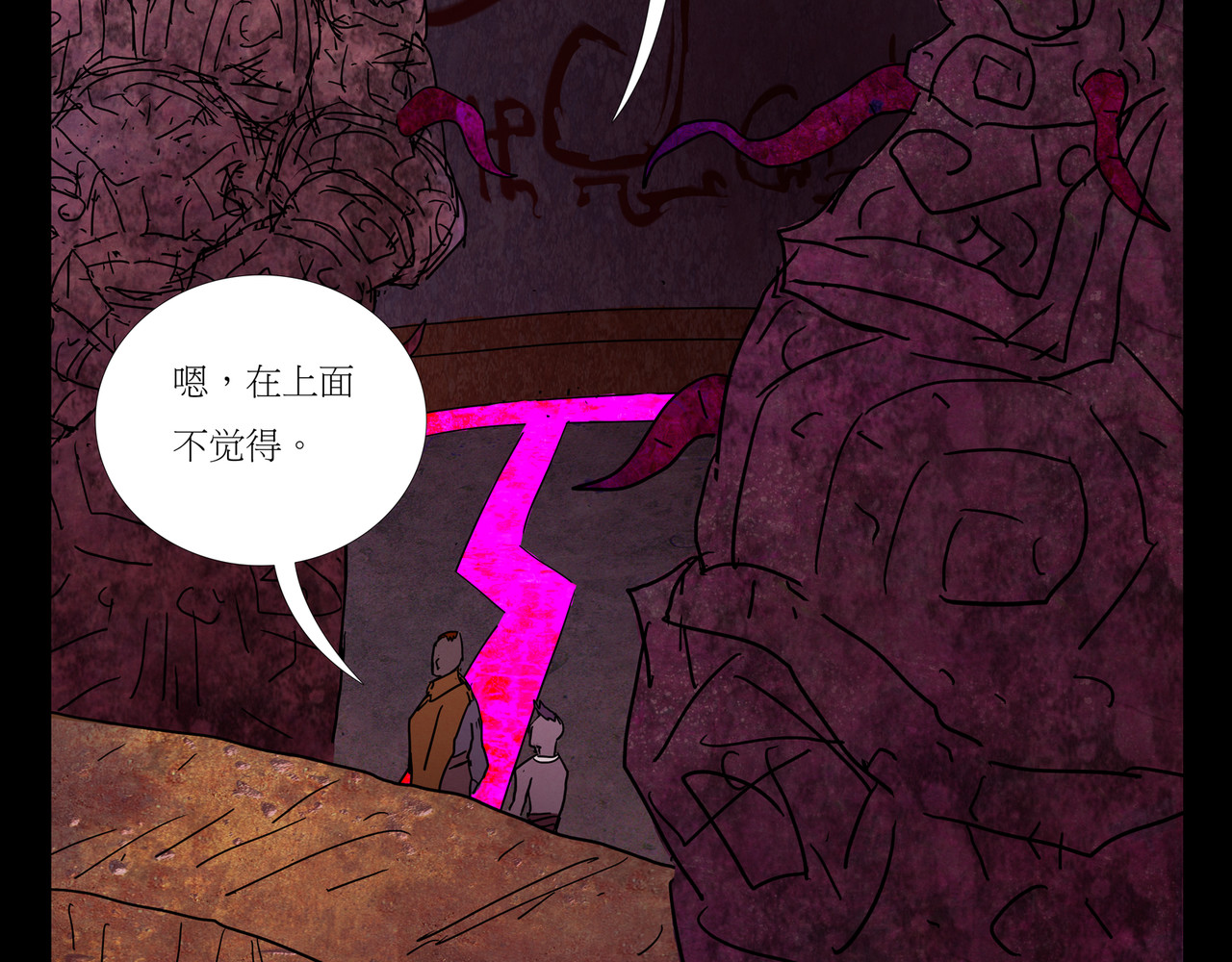 封神劫世录 序章03 失落洞穴 第35页