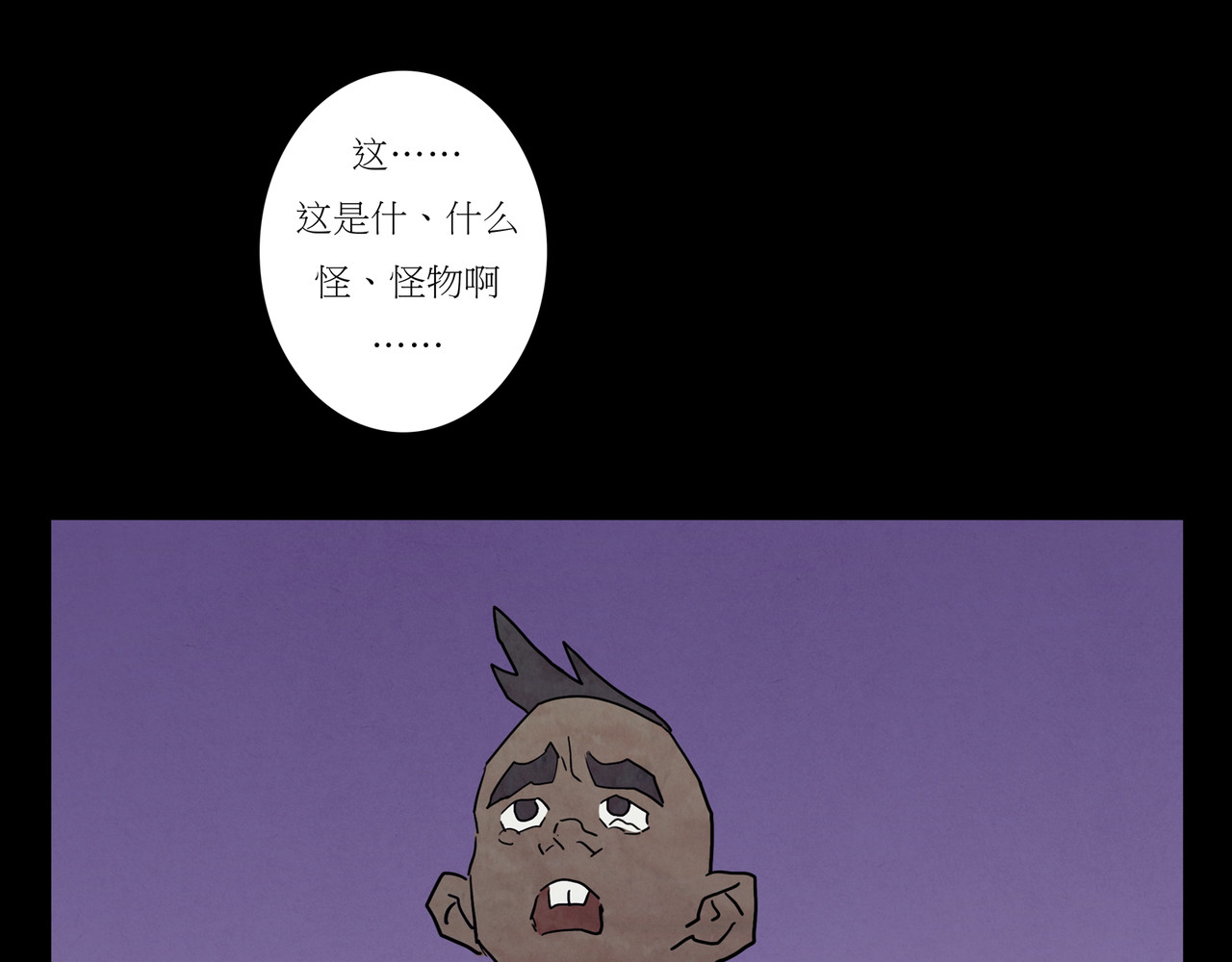 封神劫世录 序章03 失落洞穴 第73页