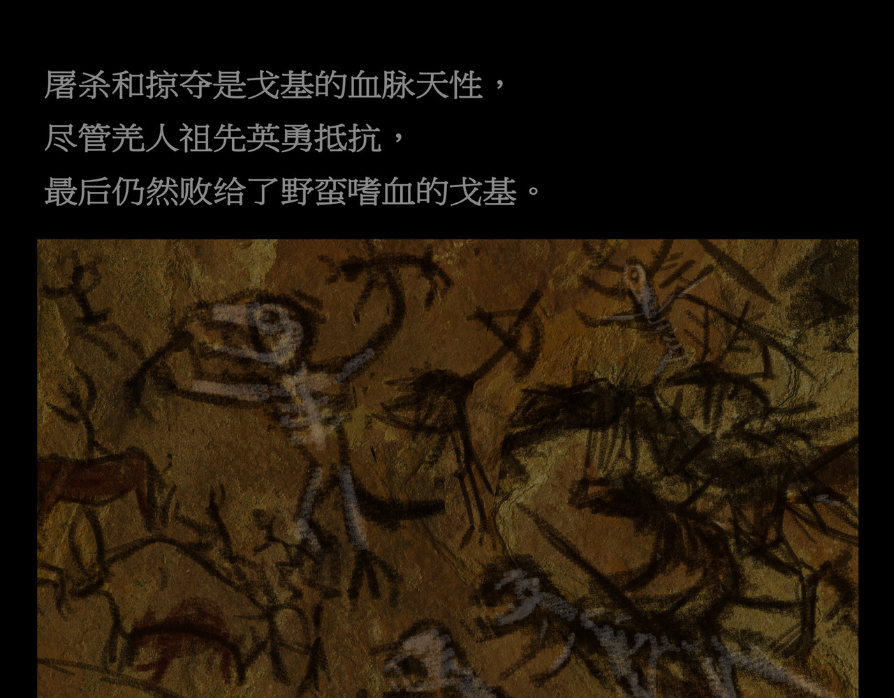 封神劫世录 序章03 失落洞穴 第84页