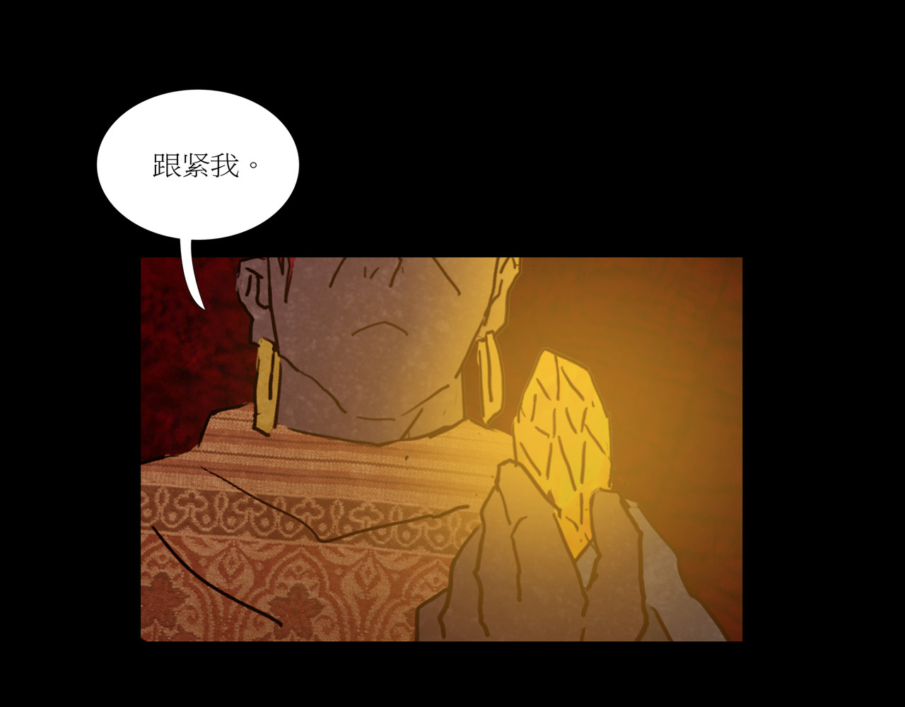 封神劫世录 序章03 失落洞穴 第10页