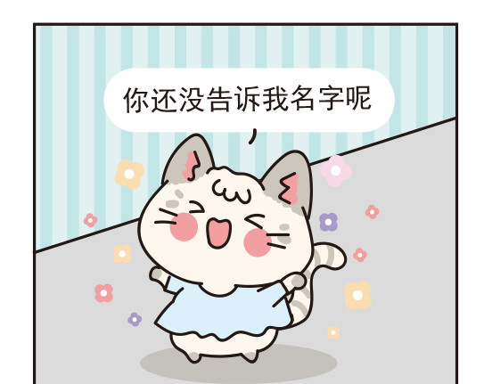 Boom米花 煤窑篇系列二 第3页