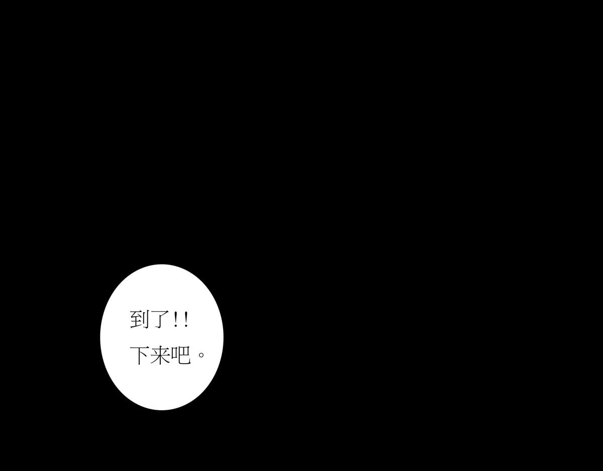 封神劫世录 序章04 死里逃生 第58页