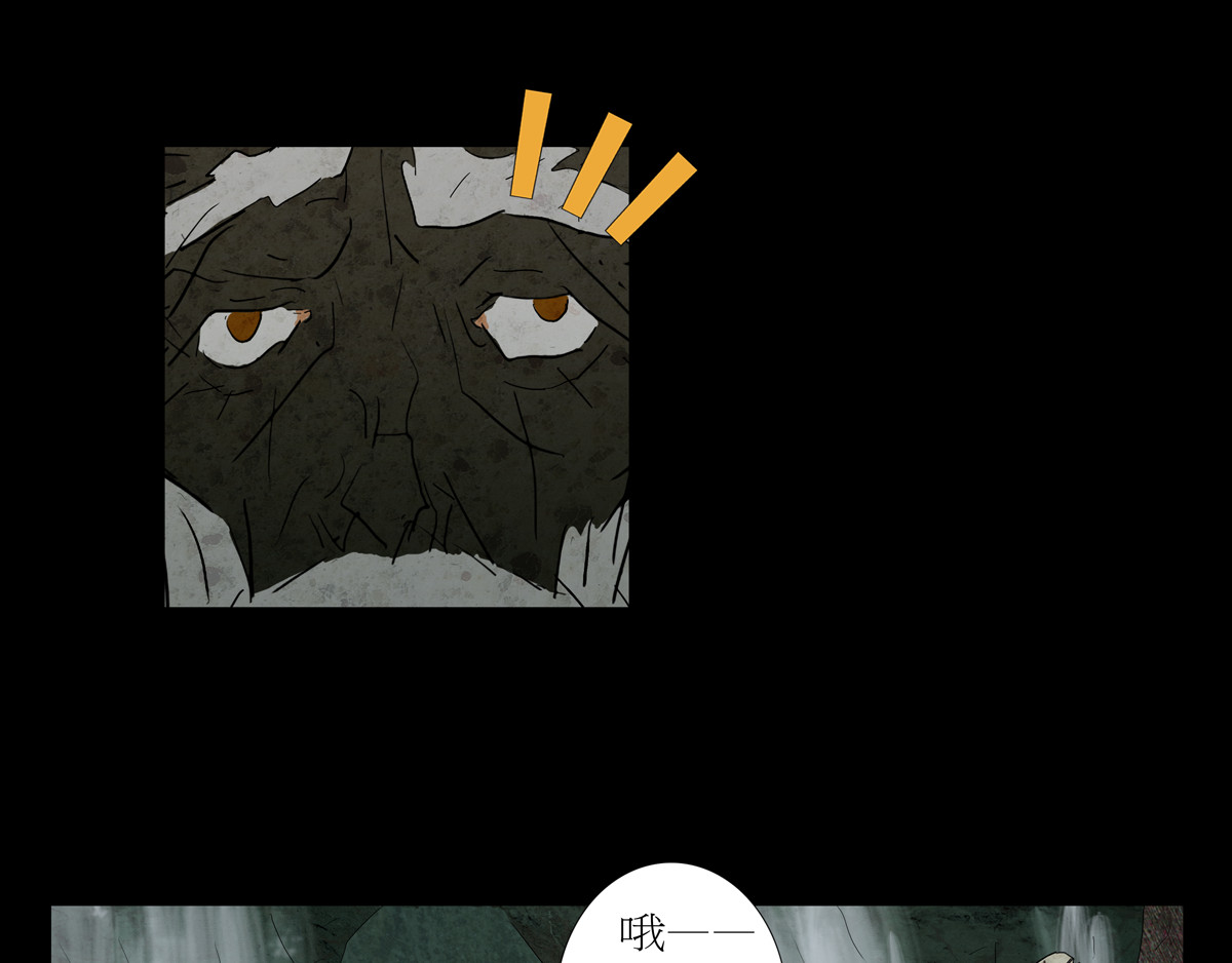 封神劫世录 序章05 驱魔 第109页