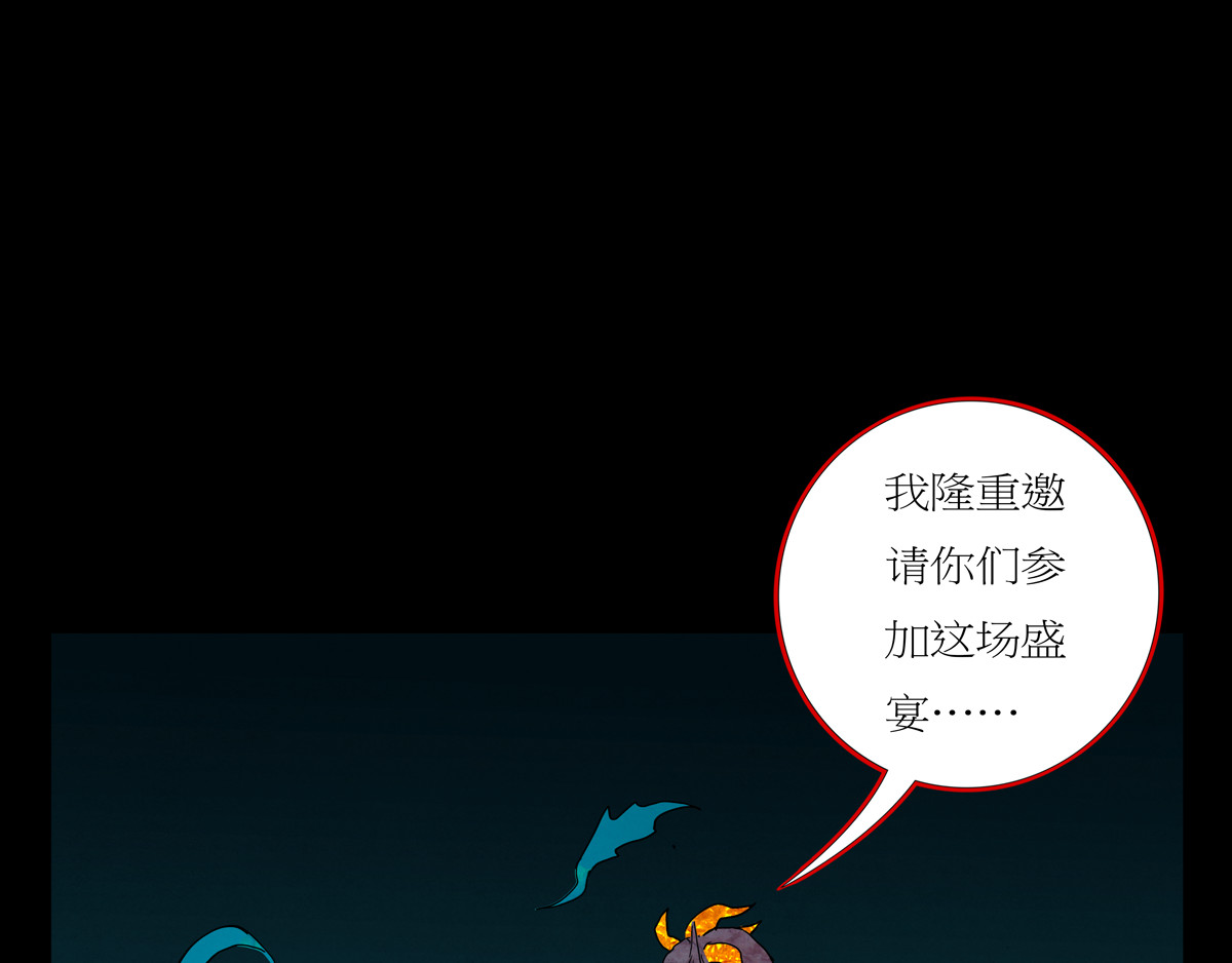 封神劫世录 序章05 驱魔 第76页