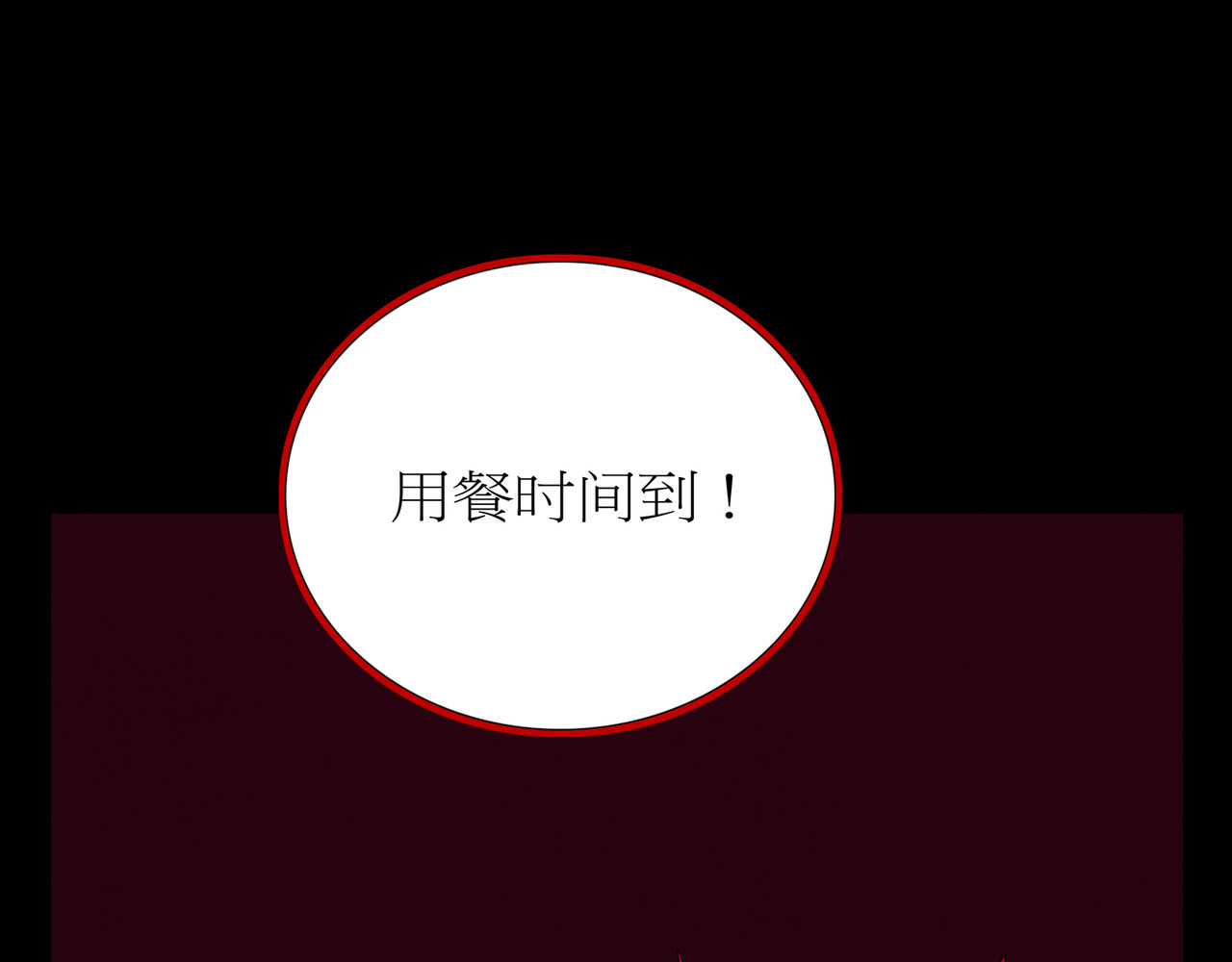 封神劫世录 序章05 驱魔 第88页
