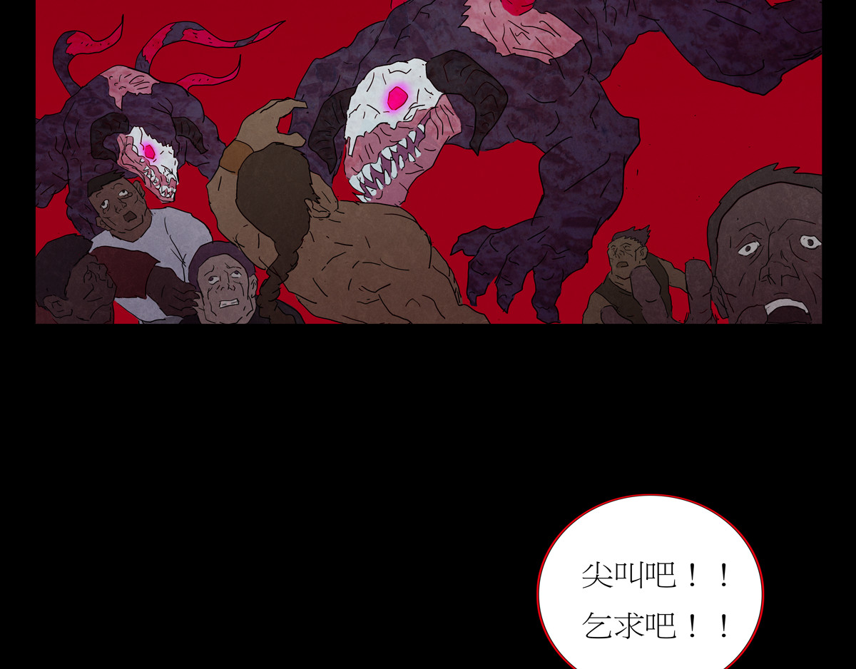 封神劫世录 序章05 驱魔 第92页