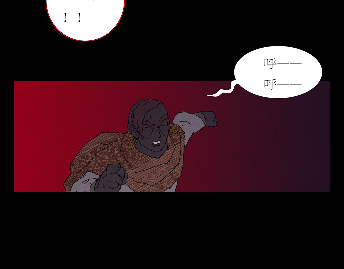 封神劫世录 序章05 驱魔 第95页
