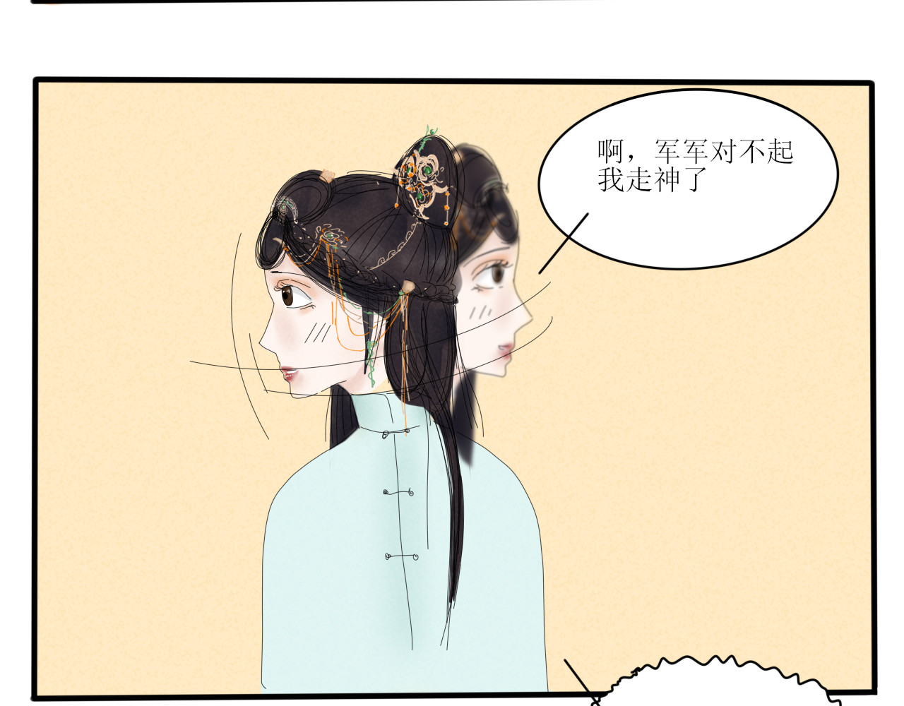 一台戏 没想到你居然懂？！ 第34页