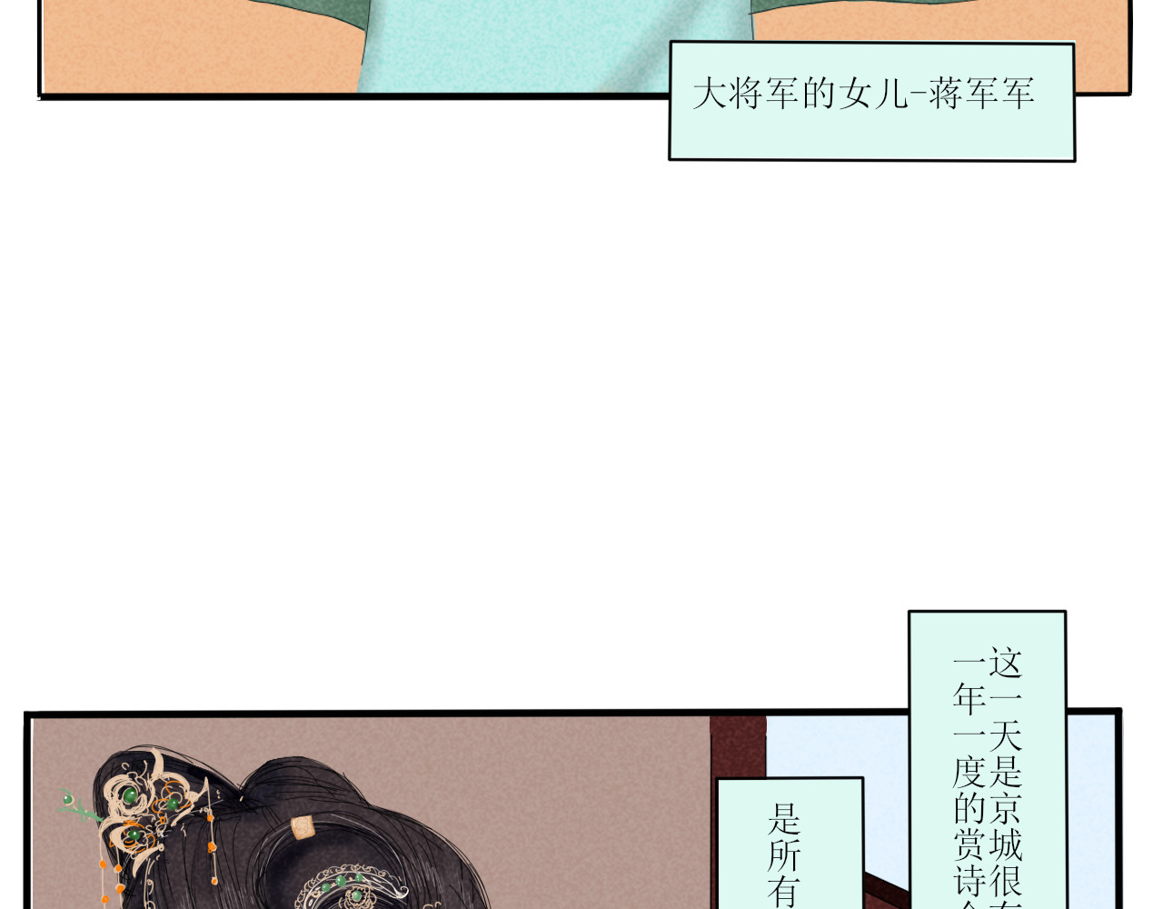 一台戏 没想到你居然懂？！ 第7页