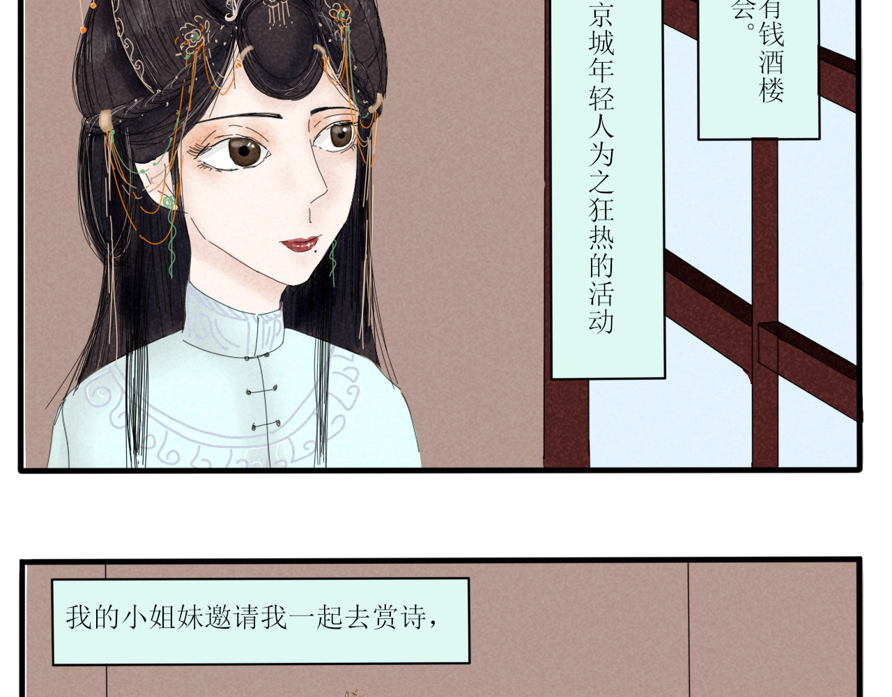 一台戏 没想到你居然懂？！ 第8页