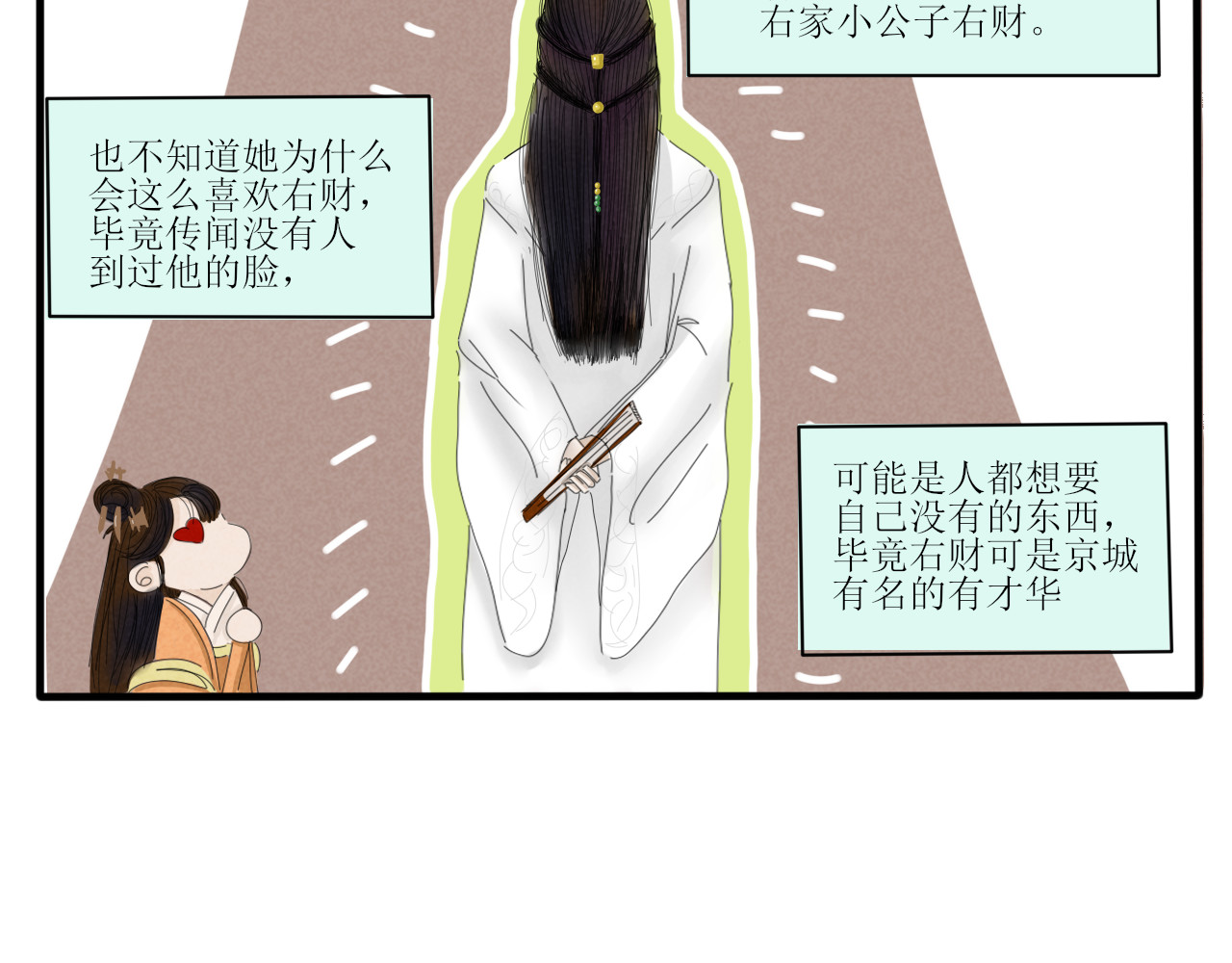 一台戏 没想到你居然懂？！ 第10页